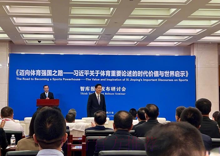 人民体育出版社成立70周年高质量发展座谈会在京举行